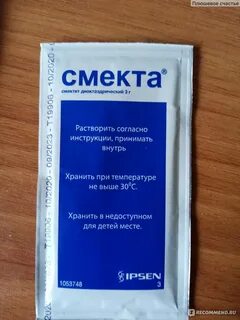 Инструкция смекта порошок для детей