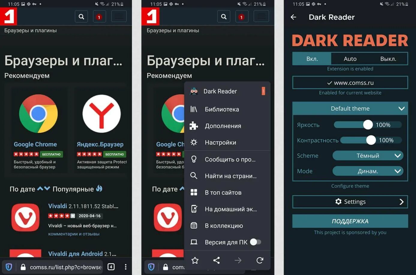 Dark Reader. Firefox Android Extensions. Dark Reader игра. Новая вкладка дарк расширение. Дарк ридер последняя версия