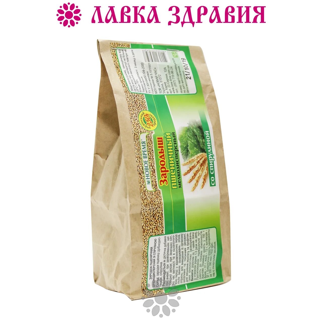зародыши зерна злаков. колоски декоративные. зерна пшеницы для проращивания сыроед. где пшеничный. зародыши пшеницы для чего.