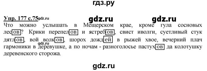 Русский язык 2 класс чуракова. Русский язык с 55 упр 86. Русский язык с 55 упр 86. Русский язык с 55 упр 86. Русский язык с 55 упр 86.