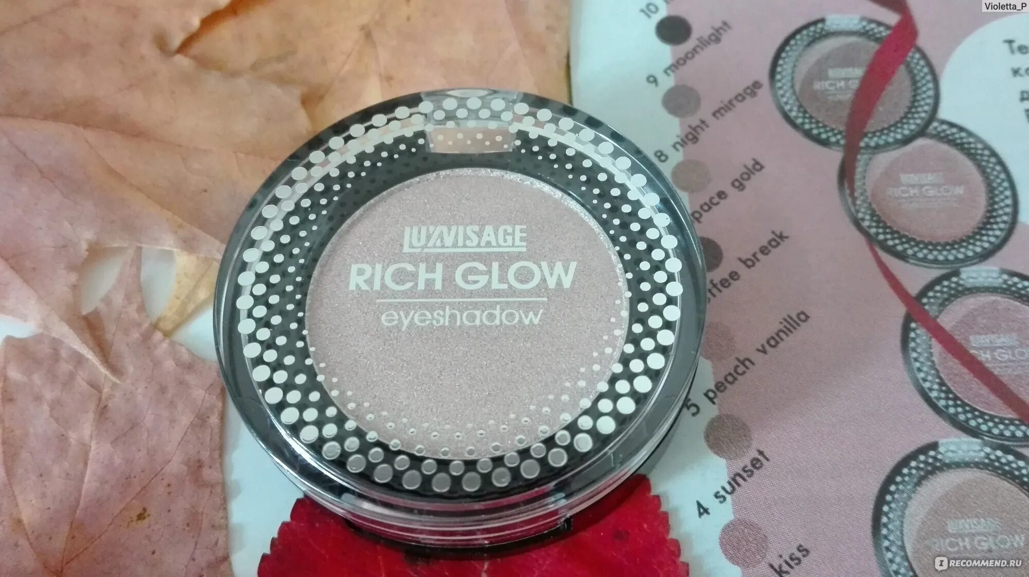 Luxvisage тени компактные rich glow. Luxvisage rich glow. Dragon glass luxvisage. Lux visage rich glow тени. Тени люкс визаж рич глоу.