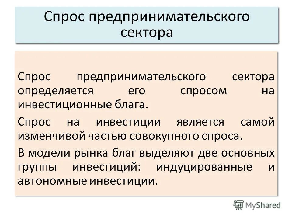 отслеживание качества благ качества благ. рынком благ является. распределение благ рыночная. особенности рынка благ. рынком благ является.