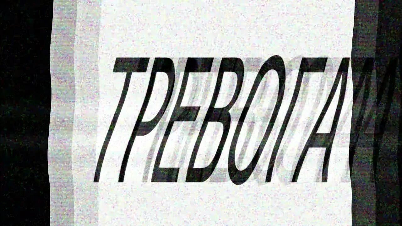 Стс взломали 2025