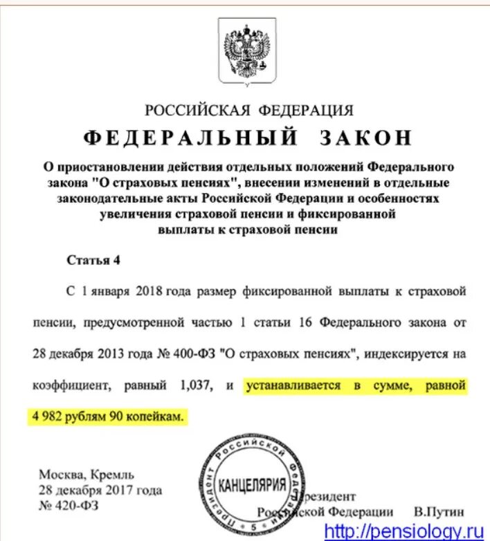 Указ президента о пенсии. Указ Путина о пенсиях. Указ Путина об индексации. Указ Путина о пенсионном возрасте.