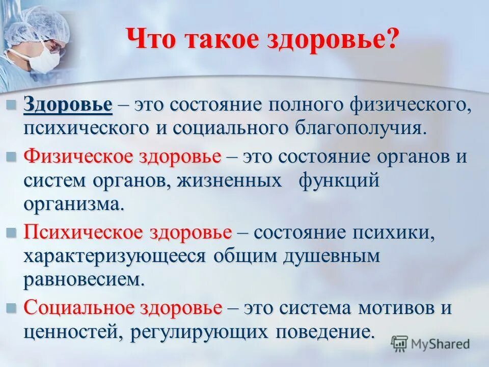 физическое совершенствование это. совершенствование физического воспитания. физическаямвеличина это. физическое здоровье. фрустрация это простыми словами.