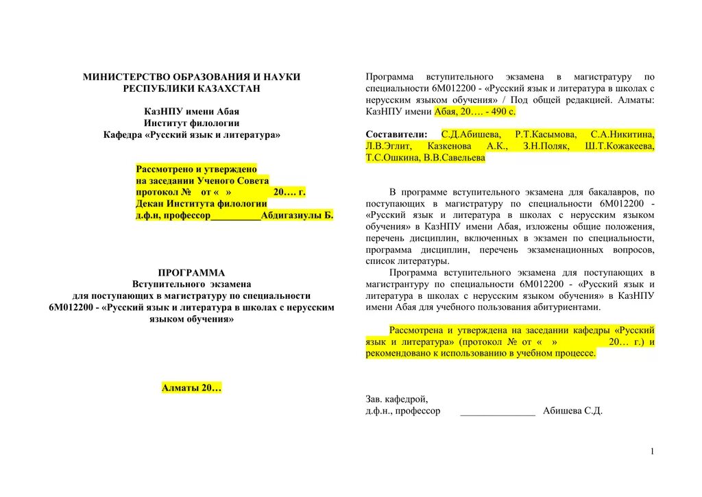 Обучения русскому языку для нерусских. Обучения русскому языку для нерусских