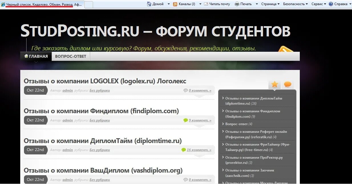 форум 03. в связи с работой. на связи чебоксары работа. примеры телеконференций. 3 форум где.