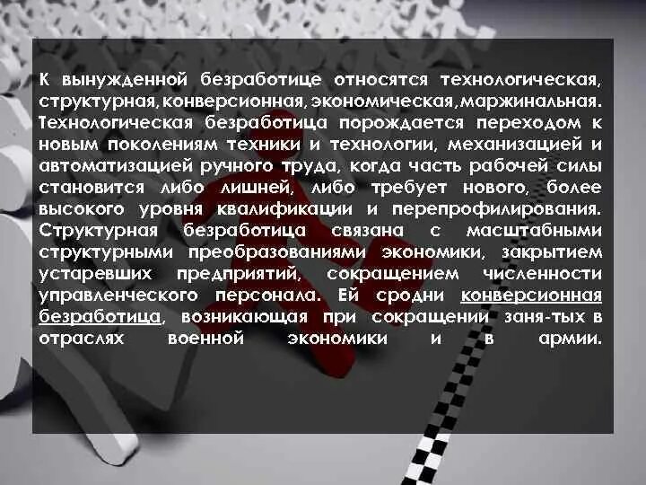 Заставлять формы