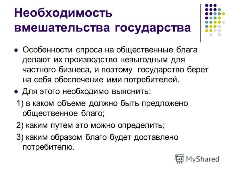 Этого необходимо выяснить для каких. Этого необходимо выяснить для каких. Этого необходимо выяснить для каких. Влияет наличие почвы на прорастание семян. Русский записать слова.