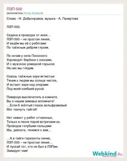 Линия жизни аккорды