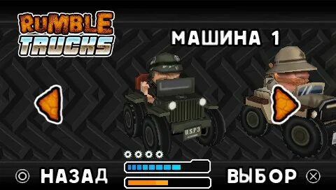 Rumble перевод на русский