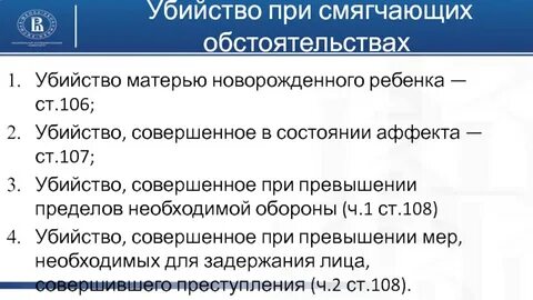 Срок при смягчающих обстоятельствах