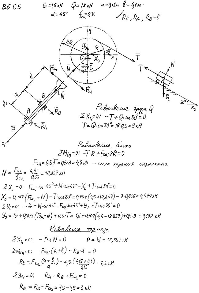 Теоретическая механика статика с1. Теоретическая механика с6 пластина. Теоретическая механика задачи с2.6. Передаточный механизм теоретическая механика задачи. Решебник с пояснениями