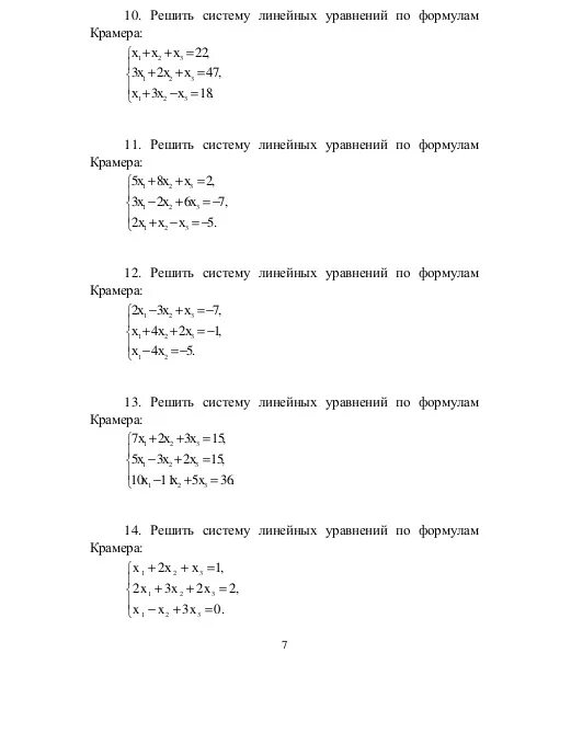 Контрольная работа линейная алгебра. Линейная алгебра темы. Контрольная работа линейная алгебра. Линейная алгебра задания. Векторная алгебра.