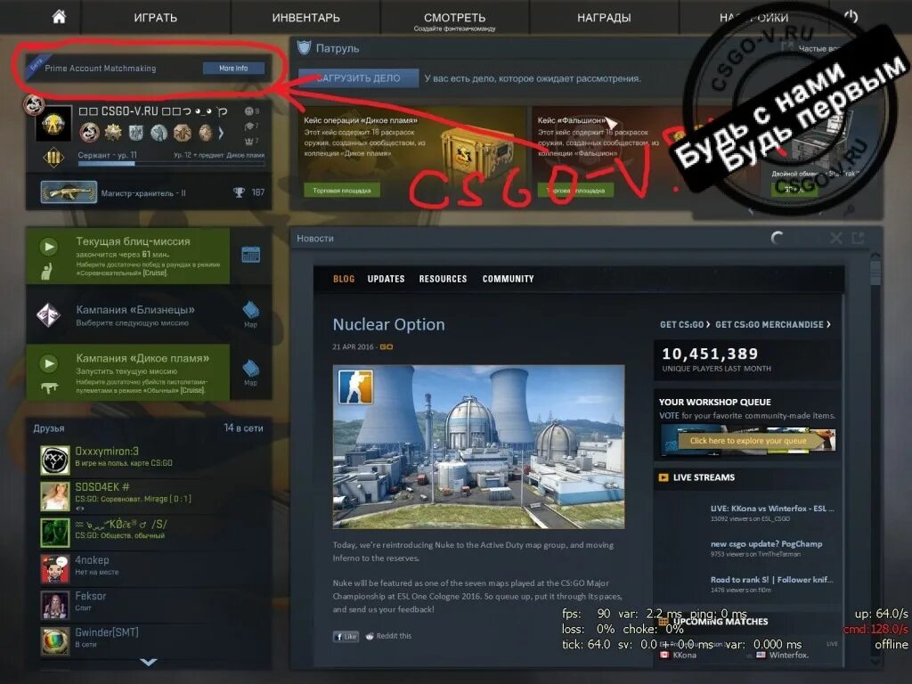 Как играть несколькими аккаунтами. Прайм аккаунт в КС. Аккаунт КС го с Праймом. Как получить Прайм в КС. Звание Прайм в КС го.