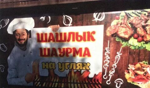 Шаурма копейск