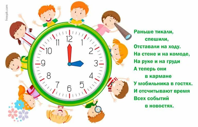 Загадка про часы. Загадка про часы для детей. Загадки про часы для дошкольников. Загадка о часах для дошкольников. Сценарии про часы