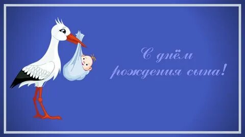 Песня на рождение сына на видеоролик