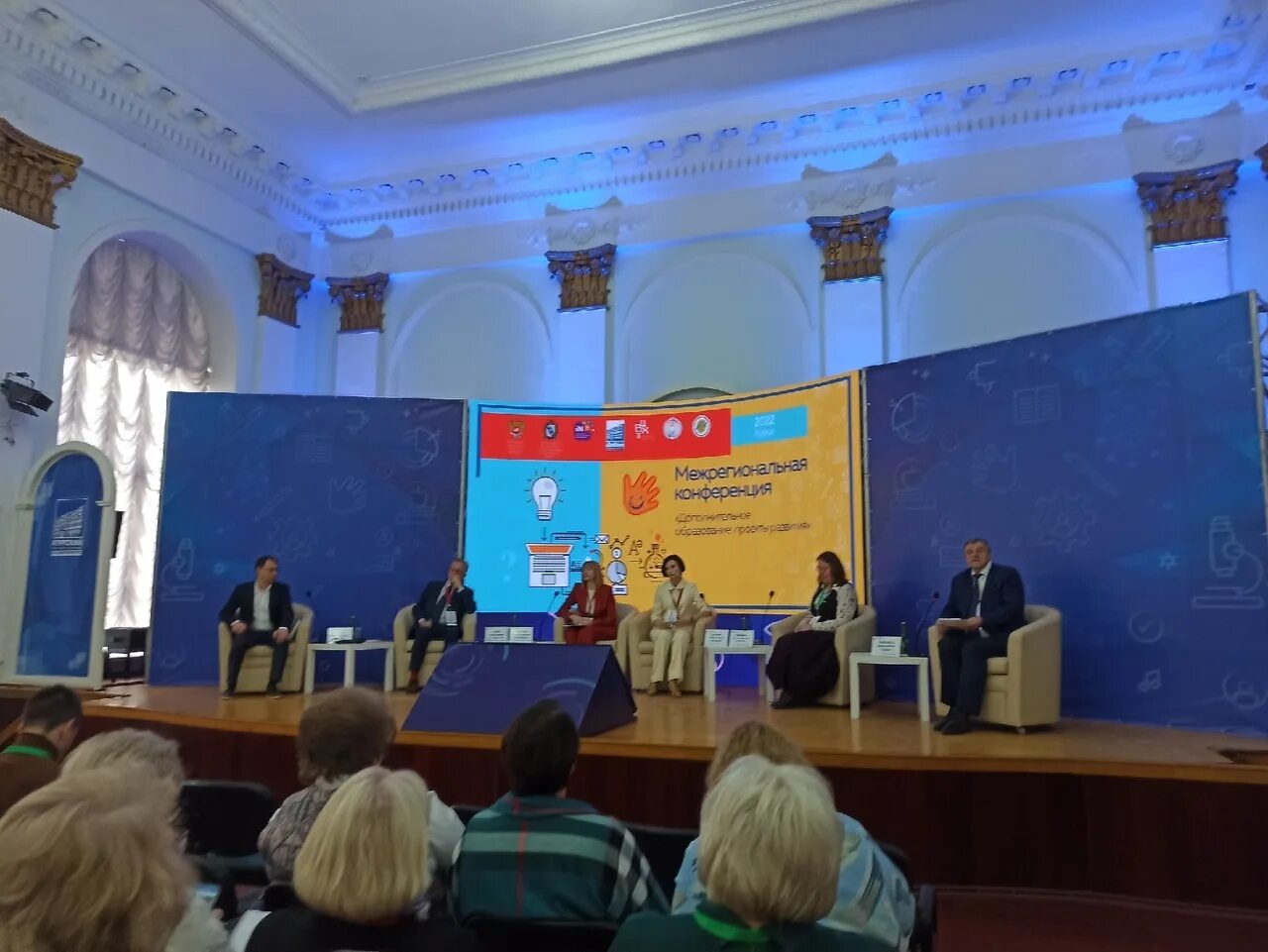 Всероссийское совещание дополнительного образования 2025 год
