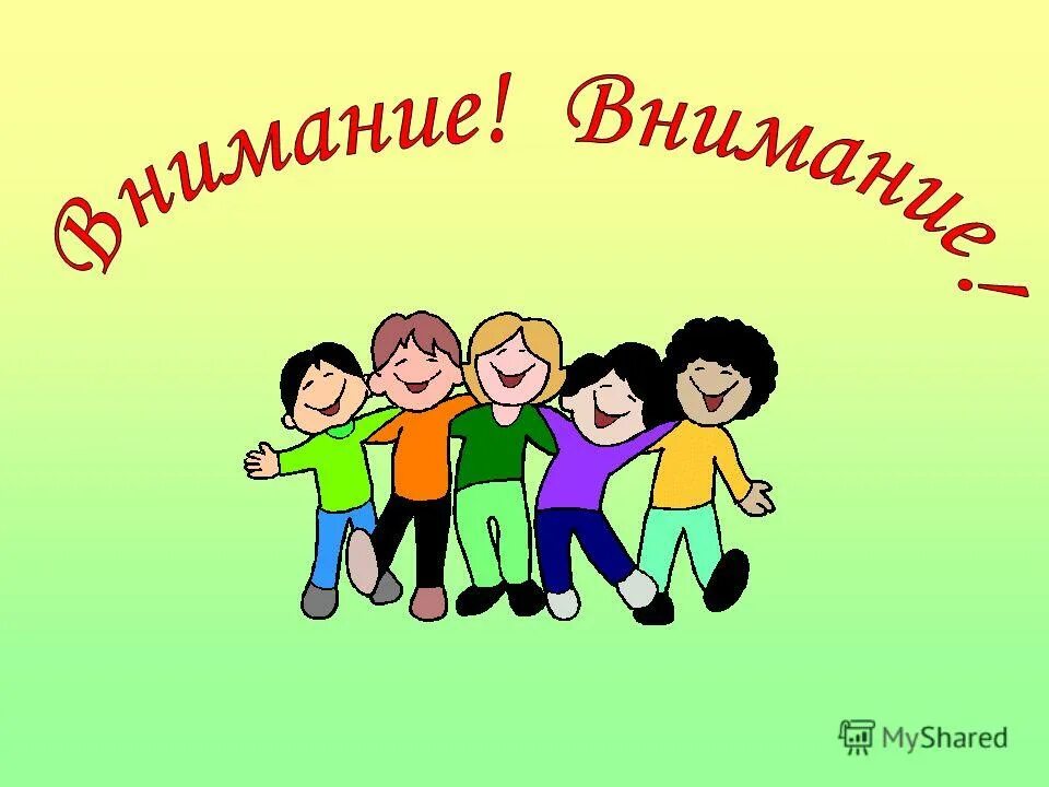 игра если весело живется. если весело живётся делай так. если весело живется. физминутеа если нравитс тебе. песня если весело живется.
