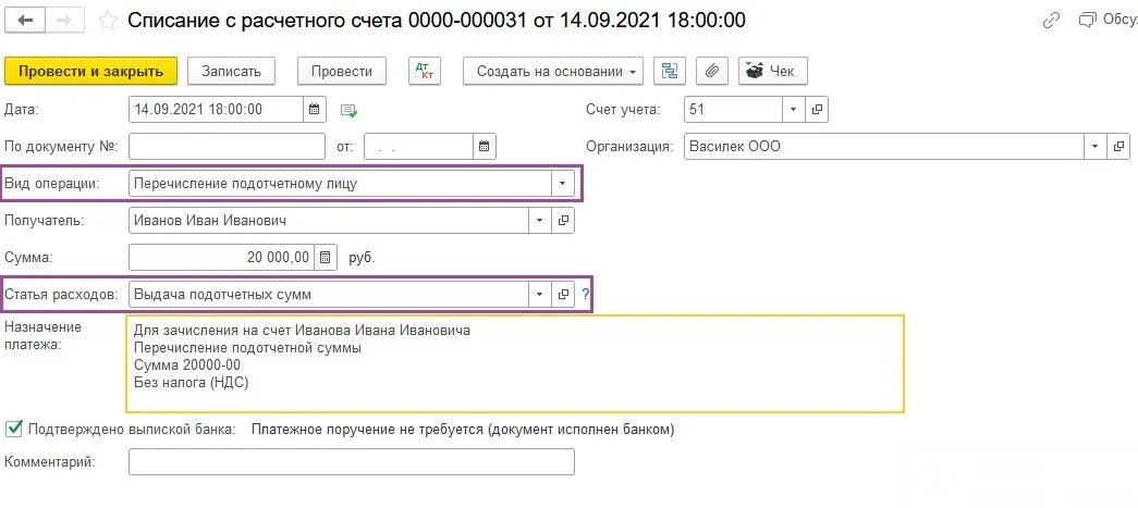Как отразить поступление
