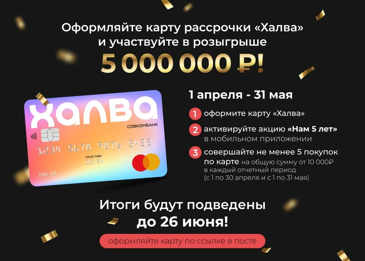 Как снять с халвы наличные без процентов Фотографии ХАЛВА СОВКОМБАНК ГДЕ СНЯТЬ ДЕНЬГИ БЕЗ КОМИССИИ