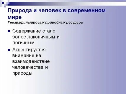 Общество и география после 9