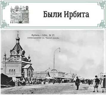 Сайбаши ирбит