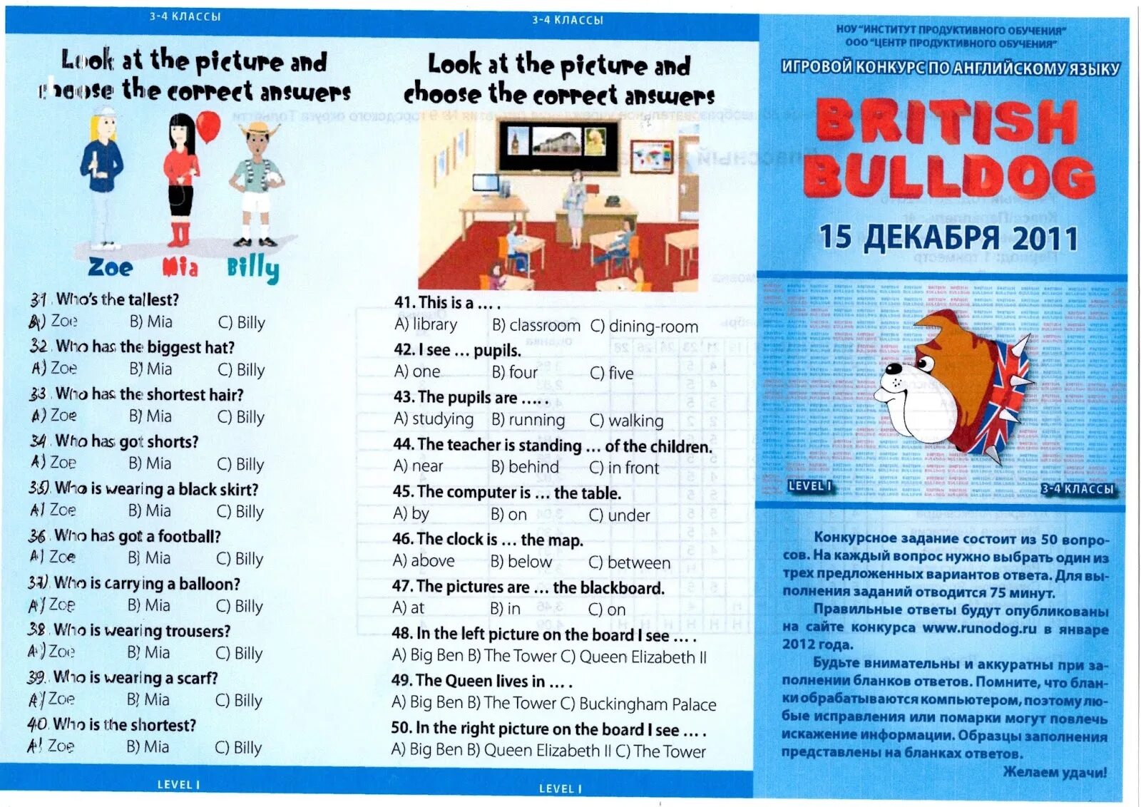 British Bulldog 2 класс задания. Задания олимпиады по английскому языку 4 класс