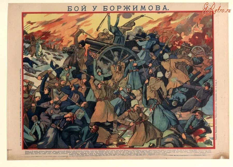 История россии растут. Плакаты первой мировой войны Россия. Русские плакаты первой мировой войны.