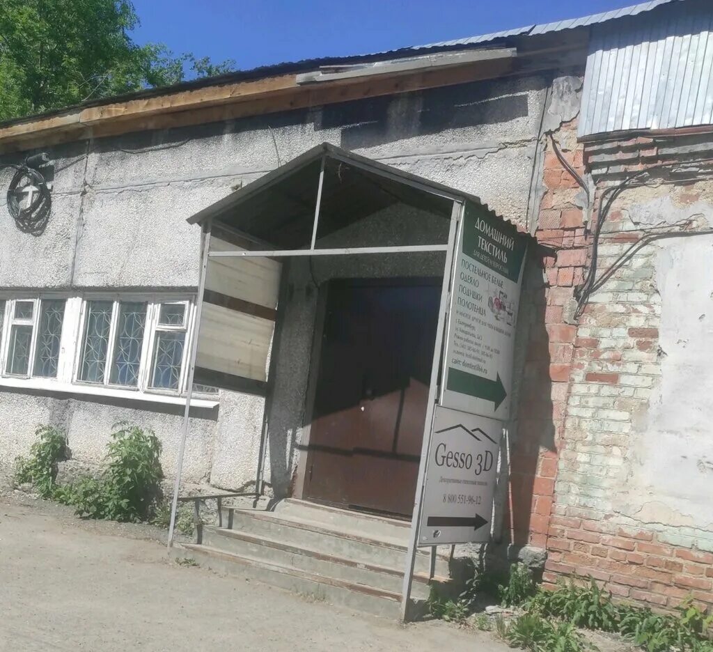 свердловская область екатеринбург улица бурильщиков 2а доминно. екатеринбург, промышленный 10а. ик-10 екатеринбург. екатеринбург, ул. папанина 3 екатеринбург.