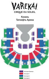 Татнефть арена места