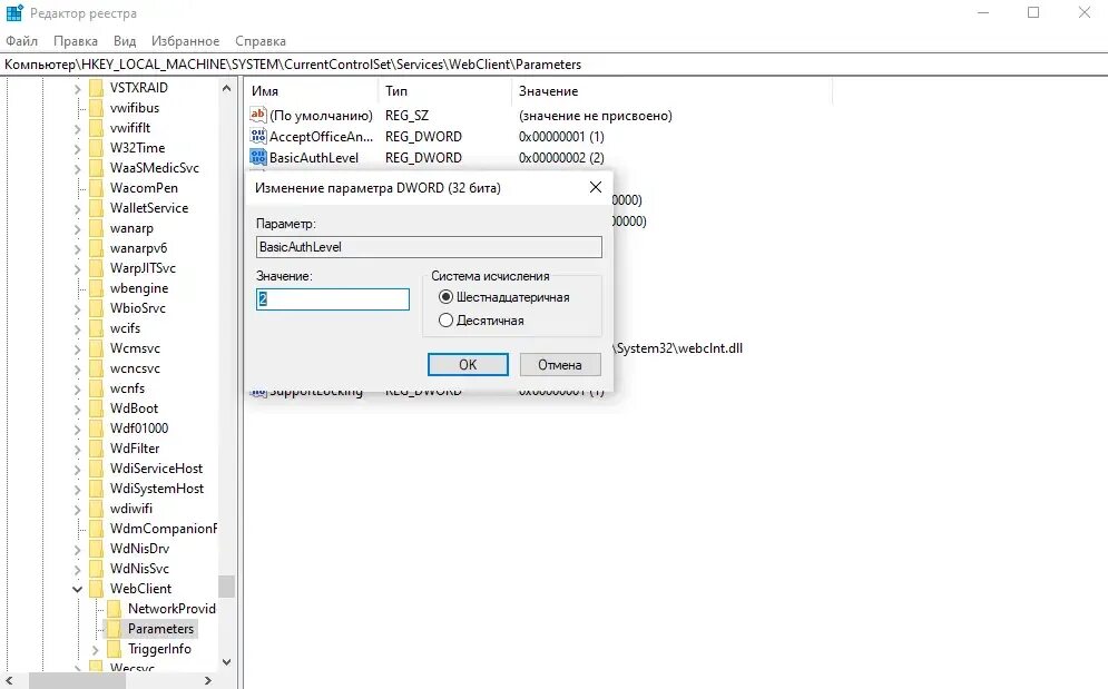 Webdav яндекс диск. Как подключить сетевую папку windows 10. Диск» в качестве сетевой папки. Webdav подключение. Подключить сетевой диск windows 11.