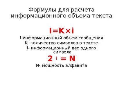 По формуле i k i можно найти
