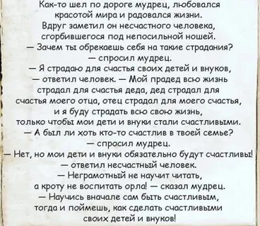 Притча о бывших