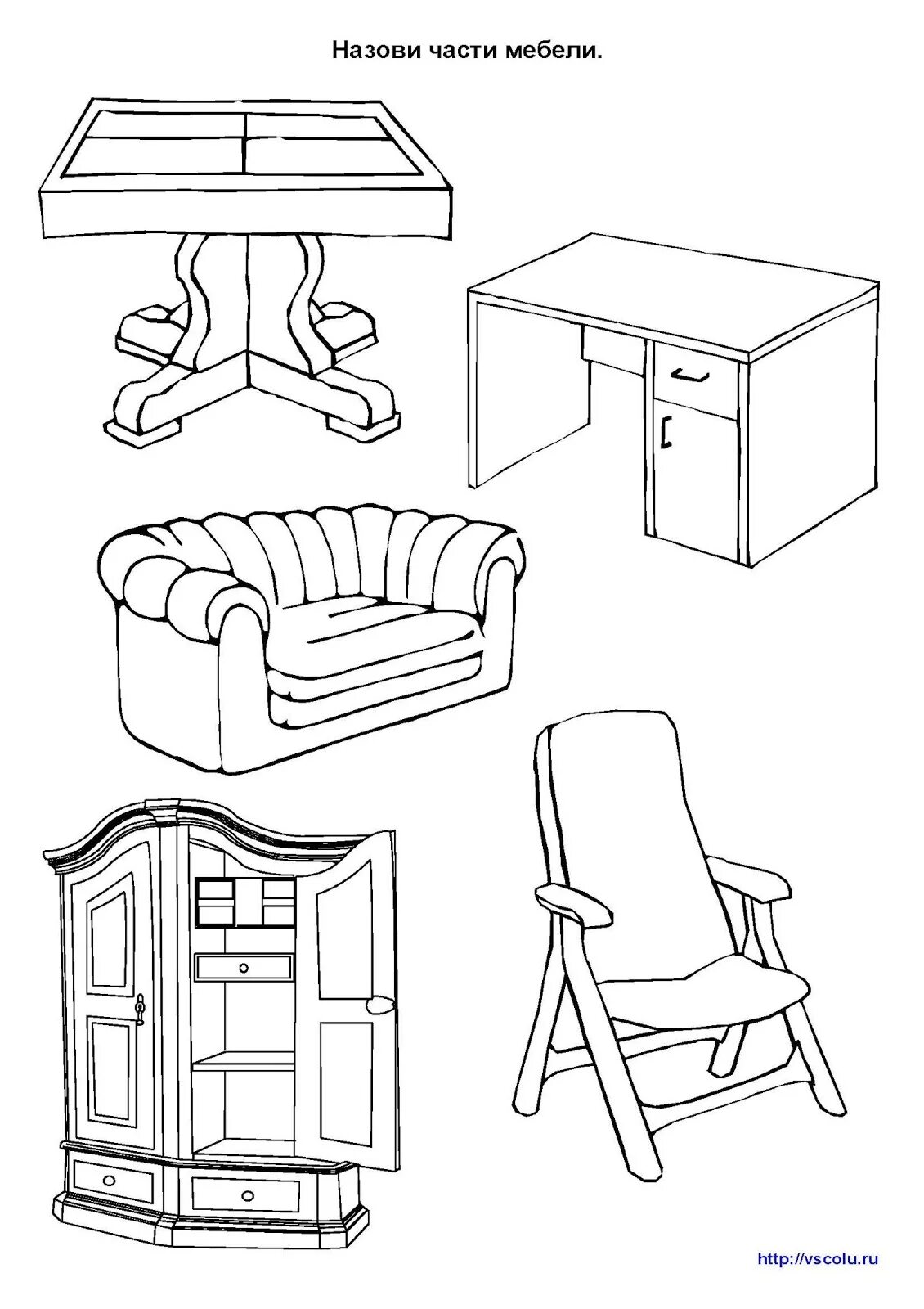 Мебель в деталях. Части мебели. Части мебели для детей. Мебель рисунок для детей. Части мебели для дошкольников.