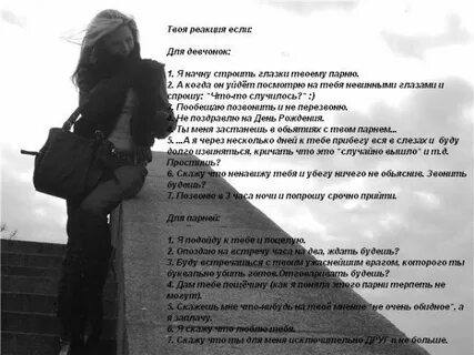Девушка начало песни