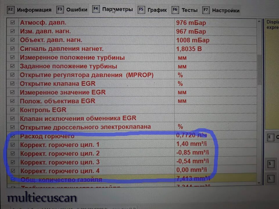 Газон Некст ошибка р0001. Коды ошибок газон Некст. Ошибки газон Некст. Р000f ошибка газон Некст. 3 ошибки ю