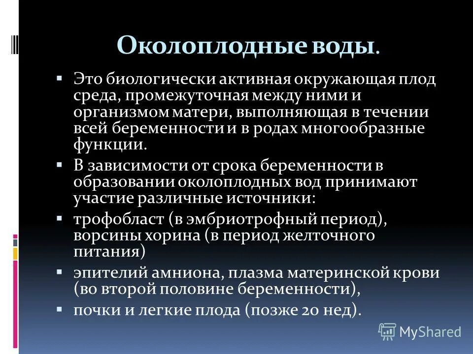 Соблюдение принципа медицинской тайны. При искусственном оплодотворении отцом ребенка записывается. При искусственном оплодотворении отцом ребенка записывается. Ст. Соблюдение принципа медицинской тайны.