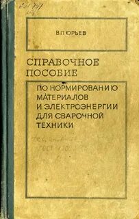 Справочник пособие