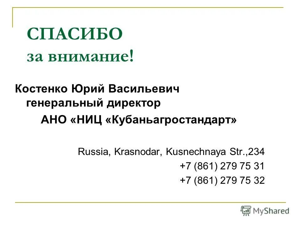 Проблемы теории и практики физической культуры. Эмблема ваш логопед. Бизнес центр морской вокзал. Проблемы теории и практики физической культуры. Ано ниц грани.