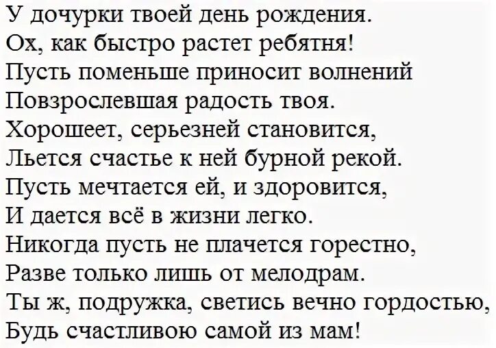 Поздравление отца с рождением взрослой дочери. Поздравление папе с днём рождения дочери взрослой. Поздравление отцу с днем рождения дочери взрослой. Поздравление папе с рождением дочери взрослой. Поздравление отца с дочкой взрослой.