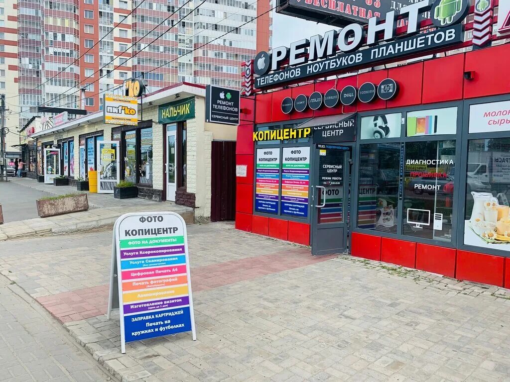 Мечта тк мурино. Копицентр девяткино. Копицентр девяткино. Копировальный центр мурино. Вывеска копицентр.
