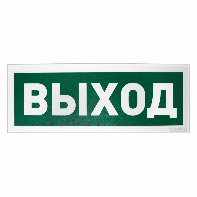 Световой оповещатель радиоканальный. Оповещатель световой с2000. Оповещатель световой табличный адресный с2000-ОСТ. С2000р-ОСТ исп.01 выход Оповещатель световой радиоканальный. Адресный световой Оповещатель выход с 2000 ОСТ.