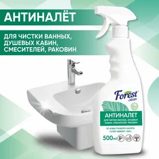 Чистящее средство антиналет