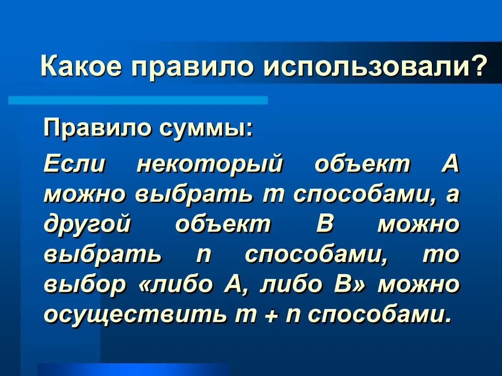 Правило. Какое правило. Использовать правило. Для чего применяется правило. П 24 правил