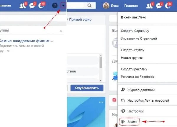 Как выйти из фейсбука на компьютере. Как выйти из фейсбука. Как выйти из Фейсбук. Как выйти с фейсбука. Как выйти из профиля на телефоне