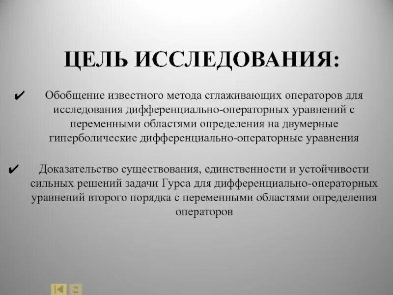 Задачи антикризисного управления. Как сделать мини исследование. Методы исследования анализ обобщение. Обобщающее исследование. Мини исследование 9 класс.