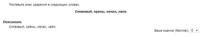 Поставьте знак ударения черпая сливовый бережливо каталог