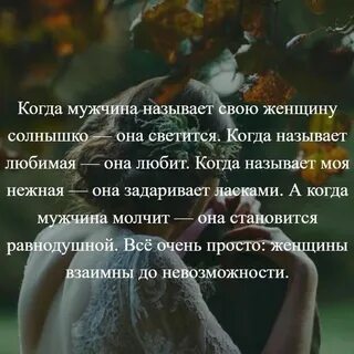 Женщина любящая мужчин как называется